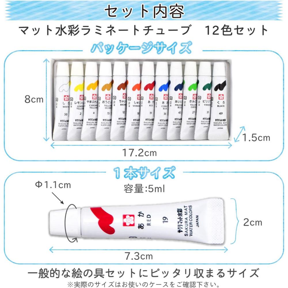 Aquarela Sakura Mat - Aquarela à Base de Água 12 Cores - Uso Profissional EMW-12