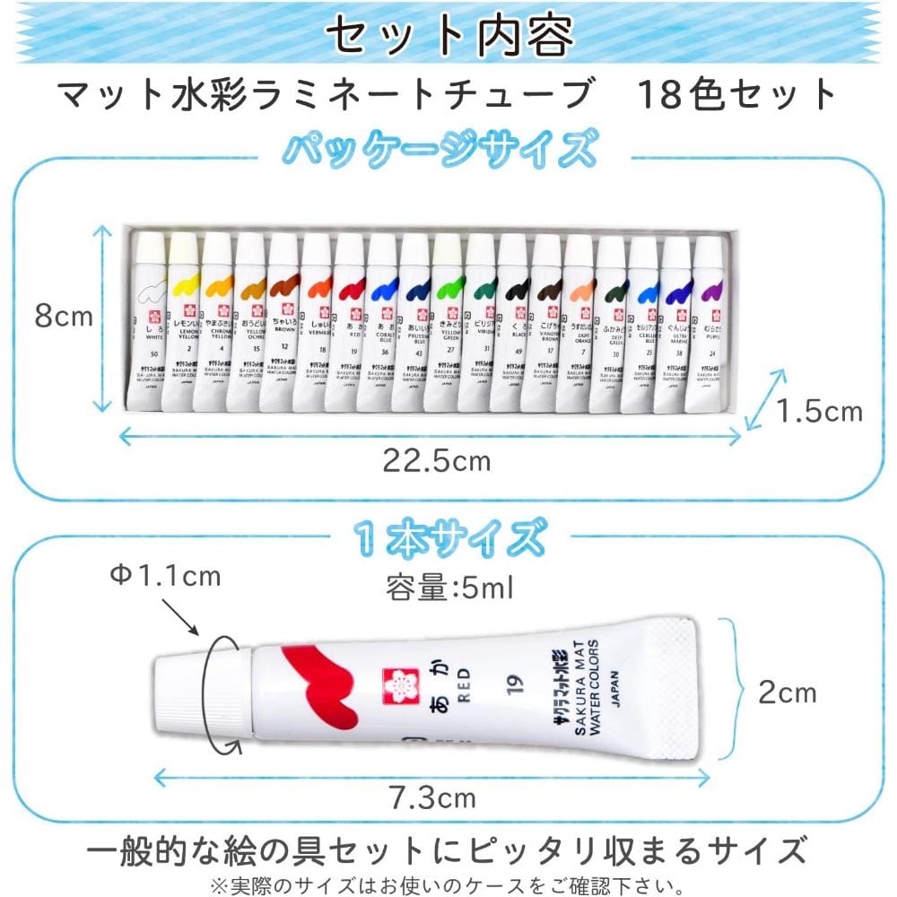 Aquarela Sakura Mat - Aquarela à Base de Água 18 Cores - Uso Profissional EMW-18 Sakura