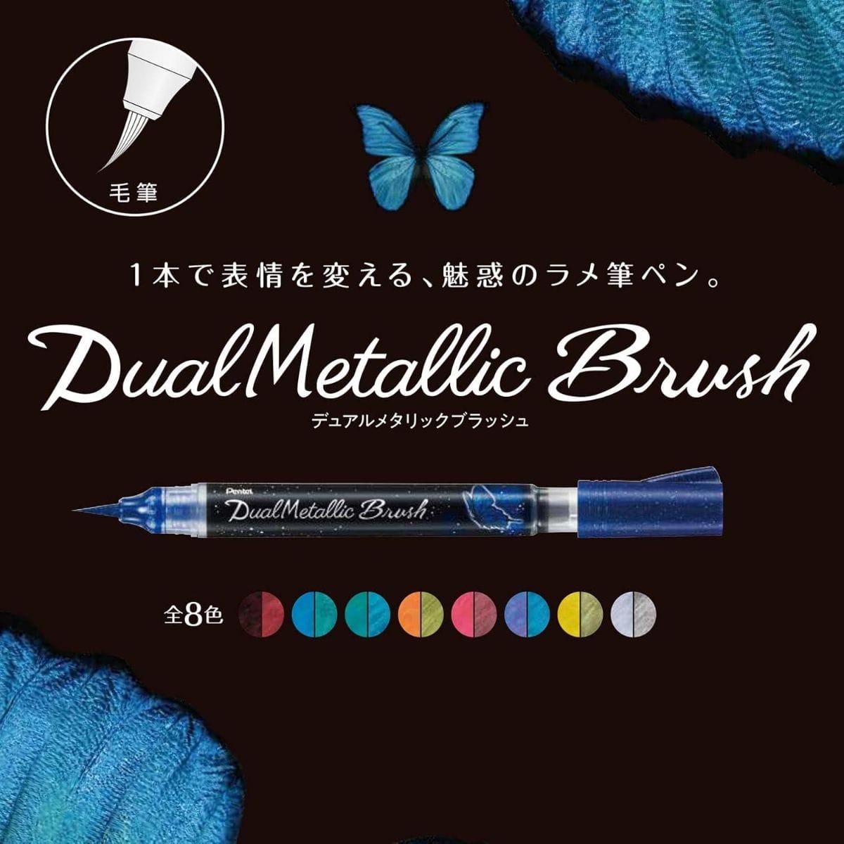 Brush Pen Pentel Dual Metallic Brush - Cores Pentel