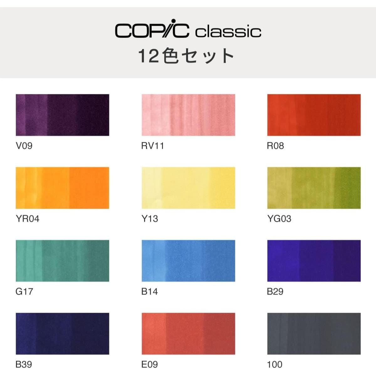 Copic Classic - Estojo com 12 Cores Básicas Copic