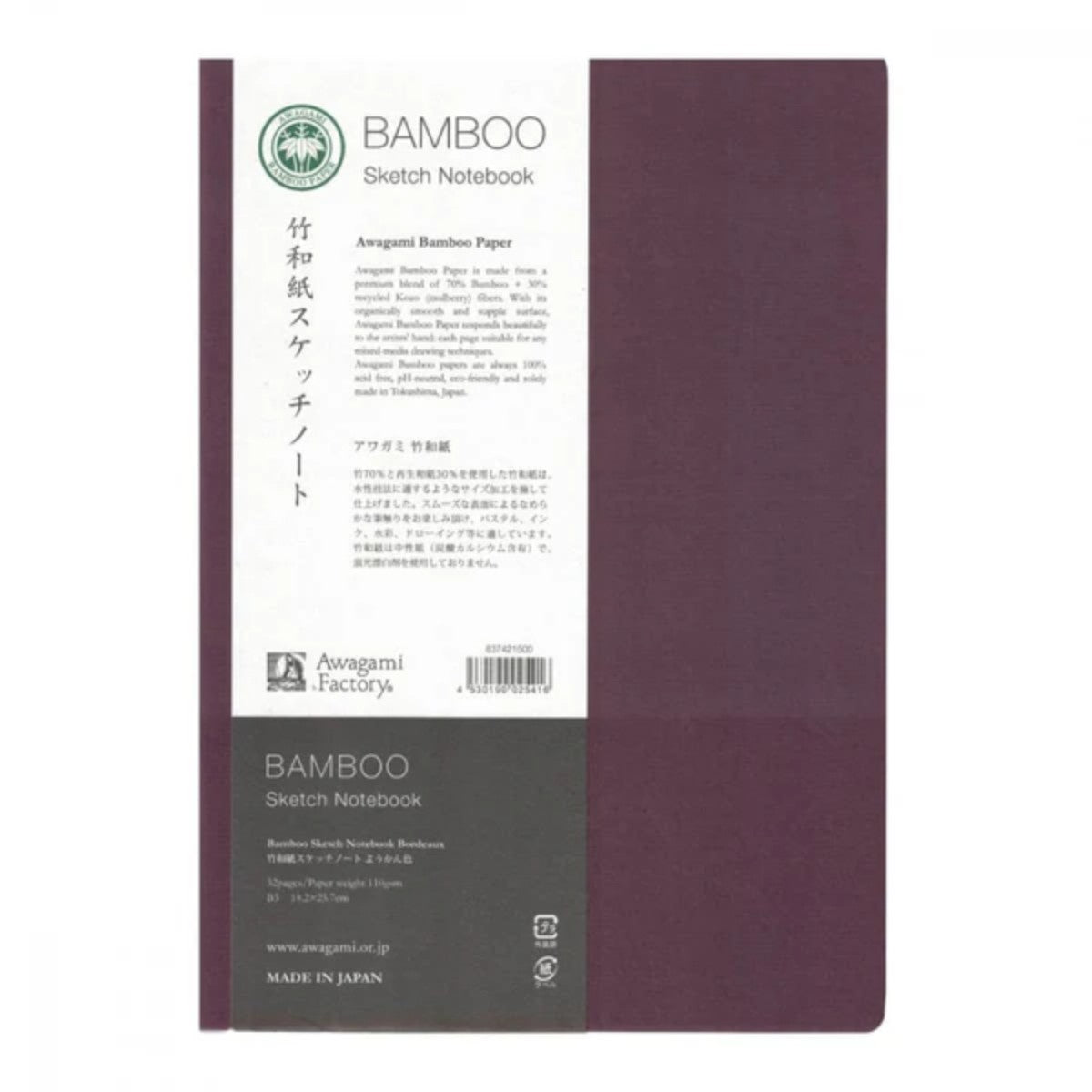 Sketchbook Awagami Bamboo B5 - Bordeaux - 110g/m² - 16fl Awagami