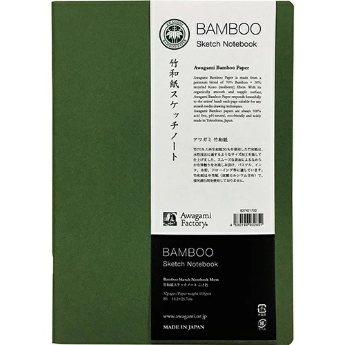 Sketchbook Awagami Bamboo B5 - Moss Green - 110g/m² - 16fl Awagami