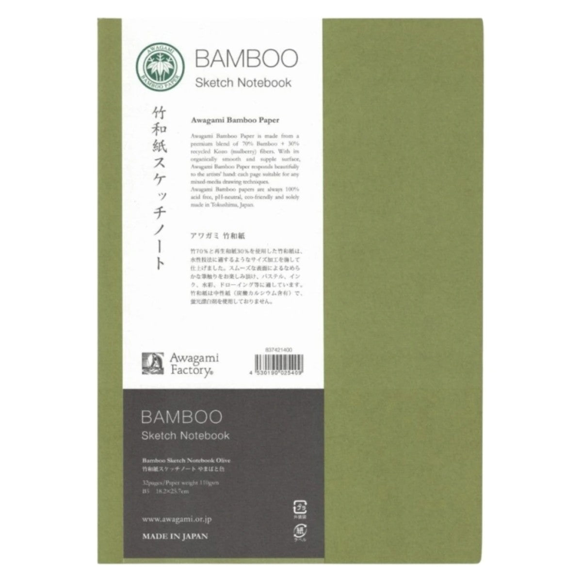 Sketchbook Awagami Bamboo B5 - Olive - 110g/m² - 16fl Awagami