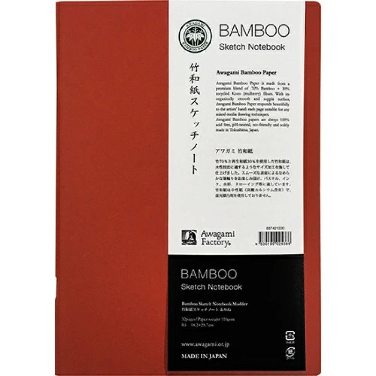 Sketchbook Awagami Bamboo B5 - Red - 110g/m² - 16fl Awagami