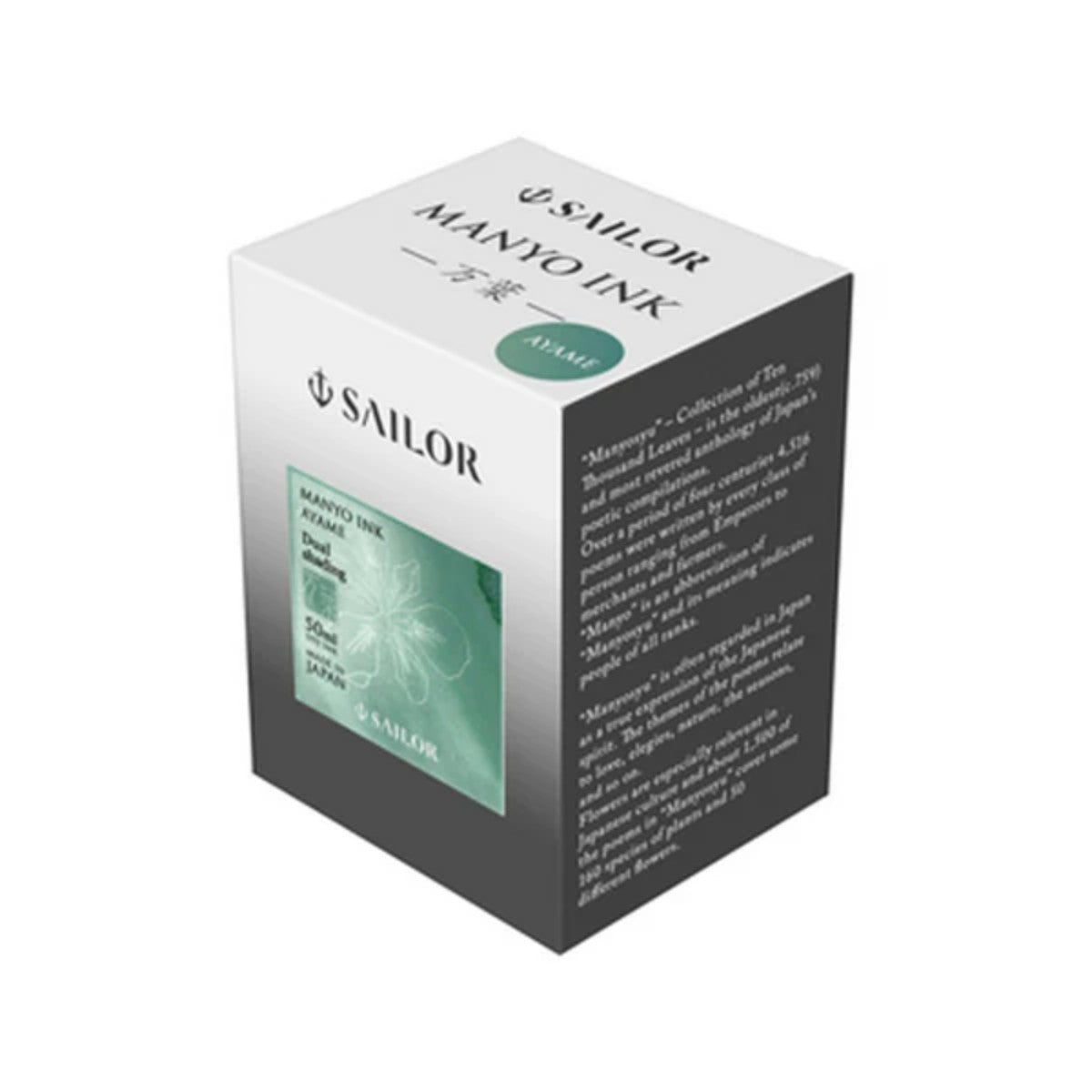 Tinta Para Caneta Tinteiro Sailor Manyo - Ayame - 50ml Sailor