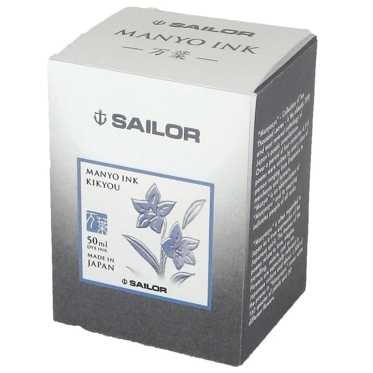 Tinta Para Caneta Tinteiro Sailor Manyo - Kikyou - 50ml Sailor