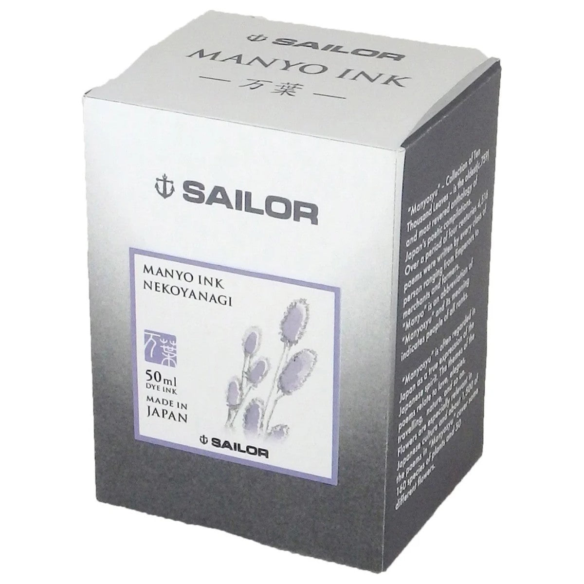 Tinta Para Caneta Tinteiro Sailor Manyo - Nekoyanagi - 50ml Sailor